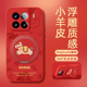 小米17pro保护套14红色13本命年12磁吸支架15spro外壳ultra 2026马年新年款 适用小米15手机壳17promax新款 12x