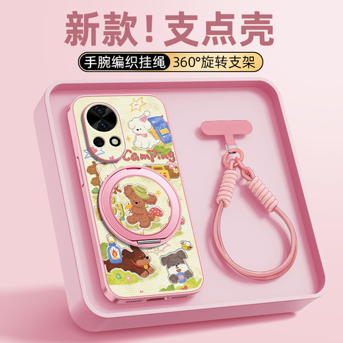 小熊小狗适用华为nova15手机壳全包防摔nova14/13pro新款12ultra保护套nove11/10/9/8带挂绳se磁吸支架 外壳
