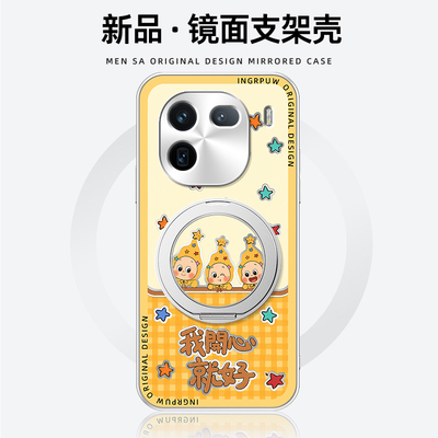 开心就好适用iQOO15手机壳vivoiQOO13/12pro镜面防摔iQOO10/11保护套带旋转iqooz10Turbo新款vivo支架外壳