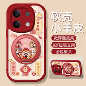 发财财神适用红米note15手机壳带支架红米note14pro Turbo3 7新款 4保护套Redminote15pro 十