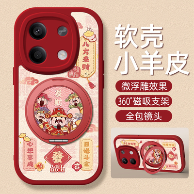 发财财神适用红米note15手机壳带支架红米note14pro/13/12/11/10/9/8/7新款Turbo3/4保护套Redminote15pro+十