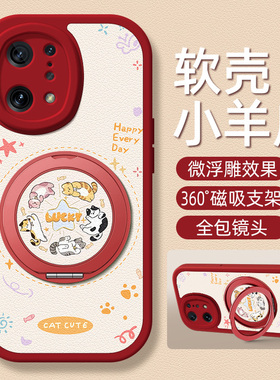 旋转猫咪适用OPPOFindx9手机壳带支架Findx8pro/7/6/5/3新款Find X7Ultra保护套硅胶外壳全包防摔高级感小众