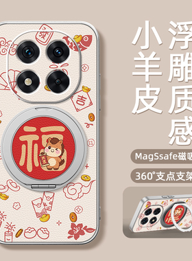 2026马年新年款适用红米note15手机壳红米note13pro磁吸支架小米note14pro+保护套Turbo3/4pro新款新年快乐