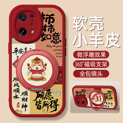 万事大吉适用OPPOFindx9手机壳带支架Findx8pro/7/6/5/3新款Find X7Ultra保护套硅胶外壳马年红色防摔高级感