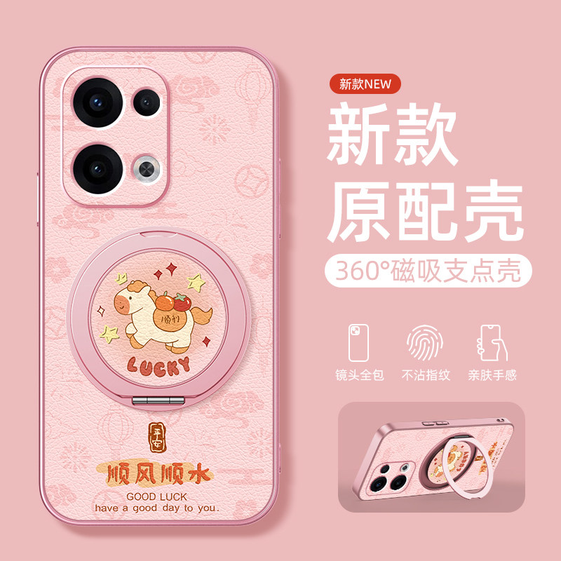 2026马年新年适用OPPOReno15手机壳Reno14/13pro全包防摔reno12保护套reno11/10pro+十顺风顺水OPPO新款图片