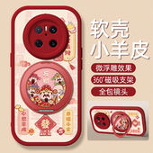 mete70pro 财神适用华为Mate60Pro手机壳带支架Mate70 十m60保护套40e硅胶外壳30epro小众 20新款