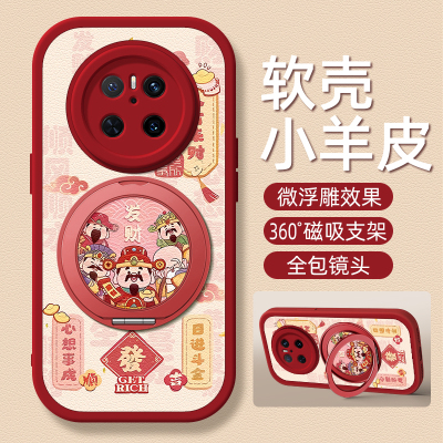 财神适用华为Mate60Pro手机壳带支架Mate70/50/40/30/20新款mete70pro+十m60保护套40e硅胶外壳30epro小众