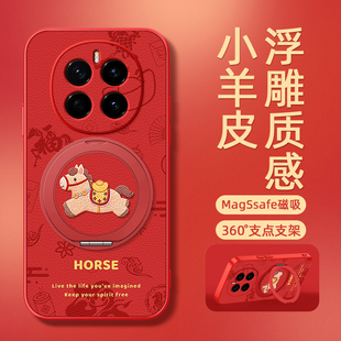 2026马年新年款适用荣耀Maigc8手机壳华为荣耀Magic7/6pro磁吸支架Magic5保护套Magic4/3新款外壳马上发财