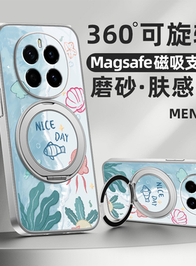 海洋世界适用荣耀Maigc7手机壳华为荣耀Magic6pro带磁吸支架Magic5保护套Magic4/3女生新款外壳Honor卡通可爱