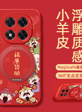 2026马年新年适用红米note15手机壳红米note13pro磁吸支架小米note14pro+保护套Turbo3/4pro新款红色财神