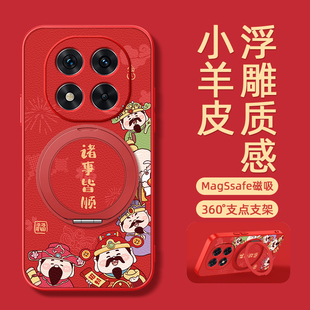 2026马年新年适用红米note15手机壳红米note13pro磁吸支架小米note14pro+保护套Turbo3/4pro新款红色财神