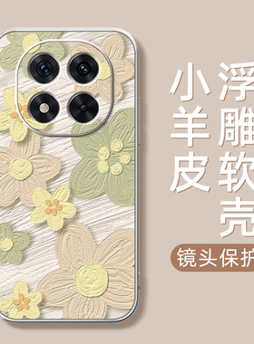 适用红米note14Pro手机壳女款note14保护套Redminote13Pro+新款金属漆小羊皮tubo3全包防摔软外壳绿色小花