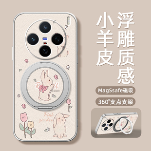 花朵小兔适用vivos30手机壳vivox300pro/200ultra带磁吸支架s30promini保护套x200s新款x100spro外壳x90/80