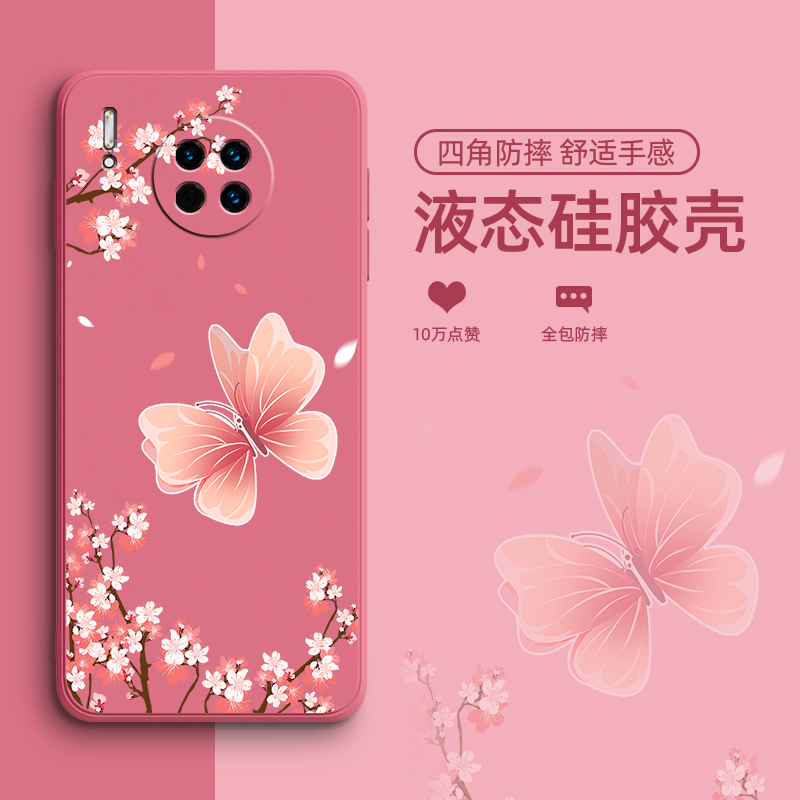 蝴蝶花适用华为mate40手机壳mate30pro保护套mete20女mt40e新款液态40epro女款m30全包防摔20x外壳mata30