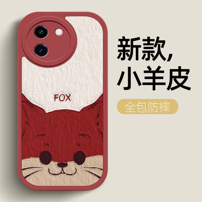 红色狐狸适用vivoy200gt手机壳vivoy200i保护套卡通y200gt新款小羊皮vivo y200i女男全包防摔硅胶软壳外壳