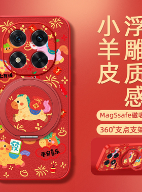 2026马年新年款适用红米note15手机壳红米note13pro磁吸支架小米note14pro+保护套Turbo3/4pro新款马上有钱