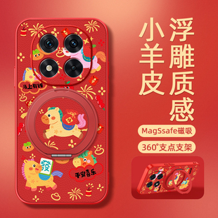2026马年新年款适用红米note15手机壳红米note13pro磁吸支架小米note14pro+保护套Turbo3/4pro新款马上有钱