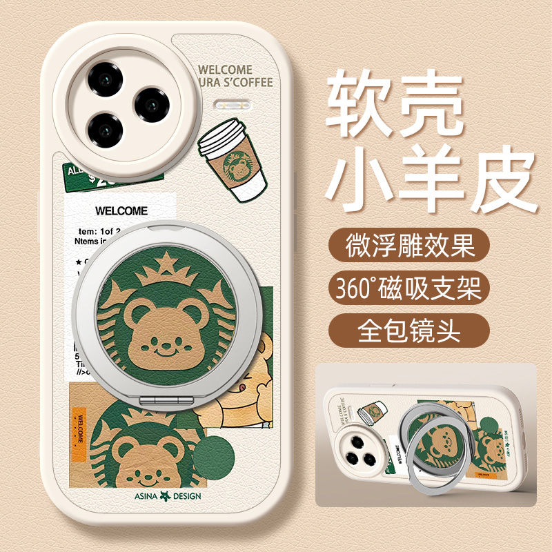 咖啡小熊适用红米K90promax手机壳带支架小米K80至尊版K70新款k60电竞版k50保护套k40/k40s硅胶k30外壳k60e