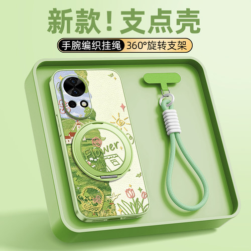草地房子适用华为nova15手机壳全包防摔nova14/13pro新款12ultra保护套nove11/10/9/8带挂绳se磁吸支架 外壳
