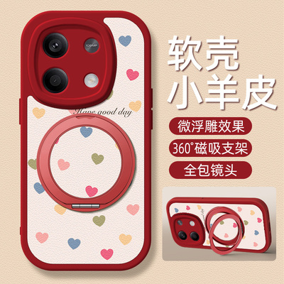 爱心适用红米note15手机壳带支架红米note14pro/13/12/11/10/9/8/7新款Turbo3/4保护套Redminote15pro+十