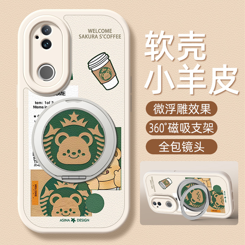 咖啡小熊适用vivos30手机壳带支架S30ProMini新款S20/19/18/17/16/15/12/10/9/7/1保护套S18e/17e/16e外壳