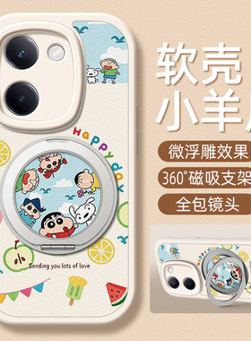 开心新仔适用vivoY500pro手机壳带支架Y300/200/100可爱vivoy3/3s/70s/51s/32/10/55s/76s/77/31s防摔52s