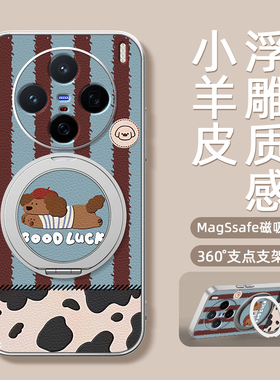 秋冬新款适用vivos30手机壳vivox300pro/200ultra带磁吸支架s30promini保护套x200s新款x100spro外壳x90/80