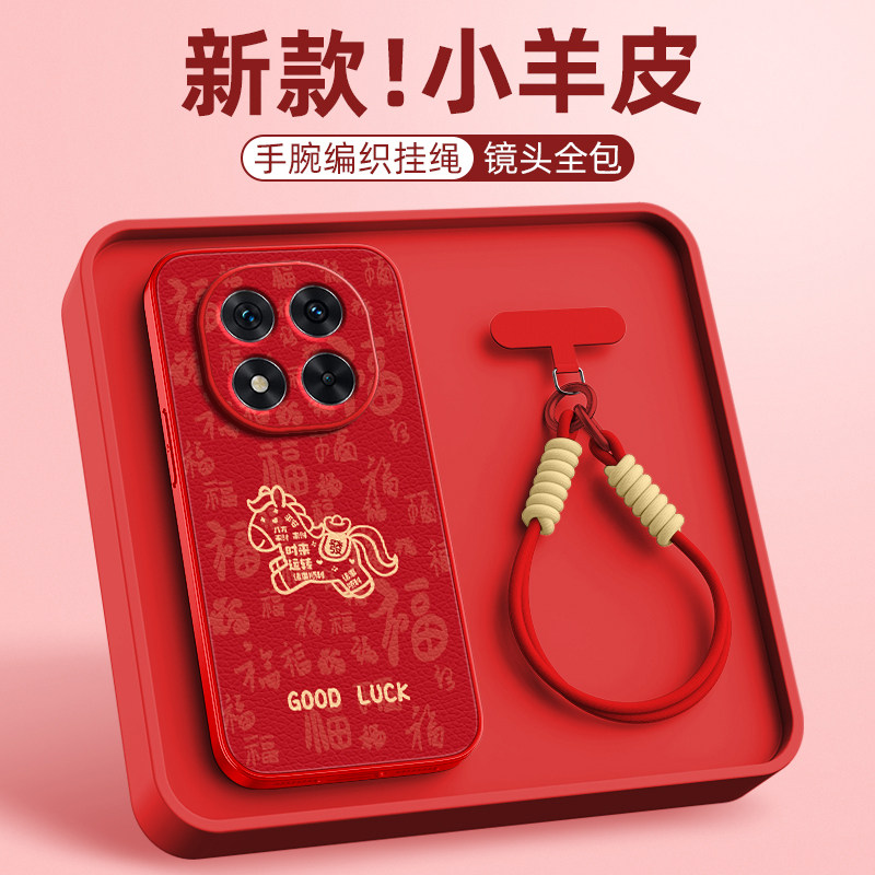 满福适用红米note15手机壳红米note13pro全包防摔小米note14pro+保护套Turbo3/4pro新款马年新年带挂绳,3C数码配件,手机保护套/壳,淘宝优惠券,粉丝福利购,淘宝优惠卷