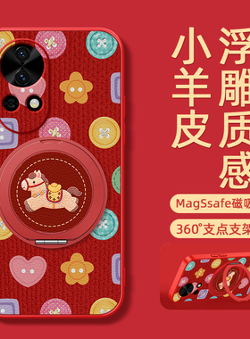 2026马年新年款适用华为nova14手机壳磁吸支架nova13pro新款nova12ultra保护套nove11/10/9/8纽扣小马se外壳