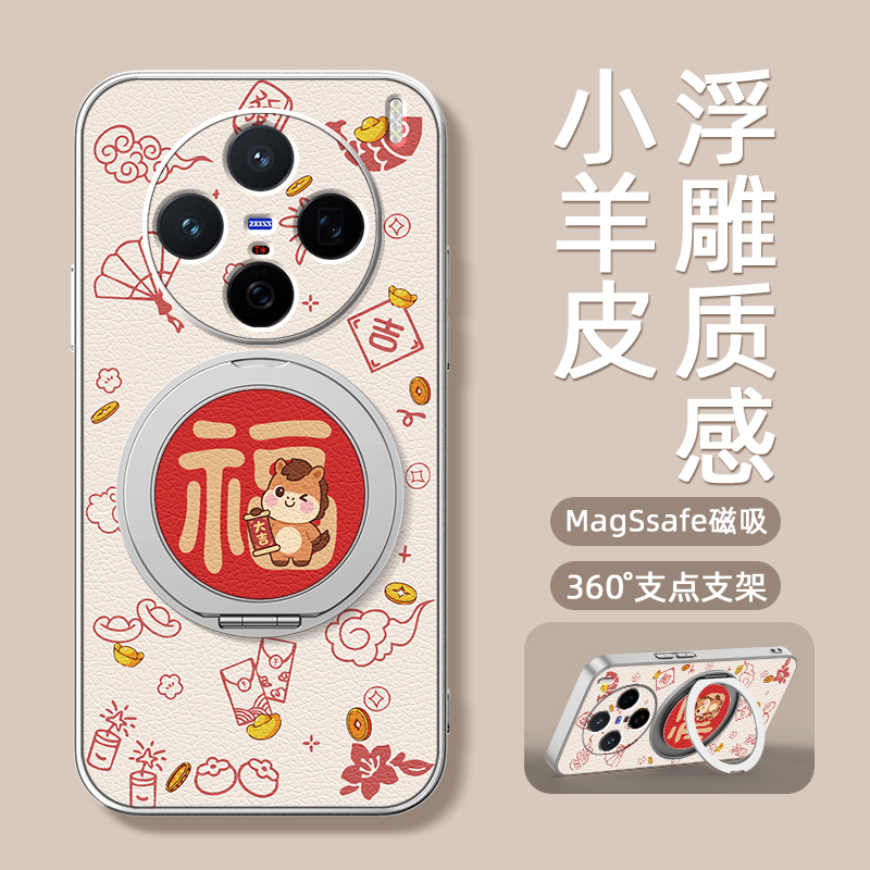 2026马年新年款适用vivos30手机壳vivox300pro/200ultra磁吸支架s30promini套x200s新款x100spro新年快乐x90