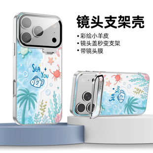海洋沙滩适用iphone17promax手机壳16pro苹果15镜头全包14防摔13新款12磁吸支点壳17p高级感17pm带自带支架