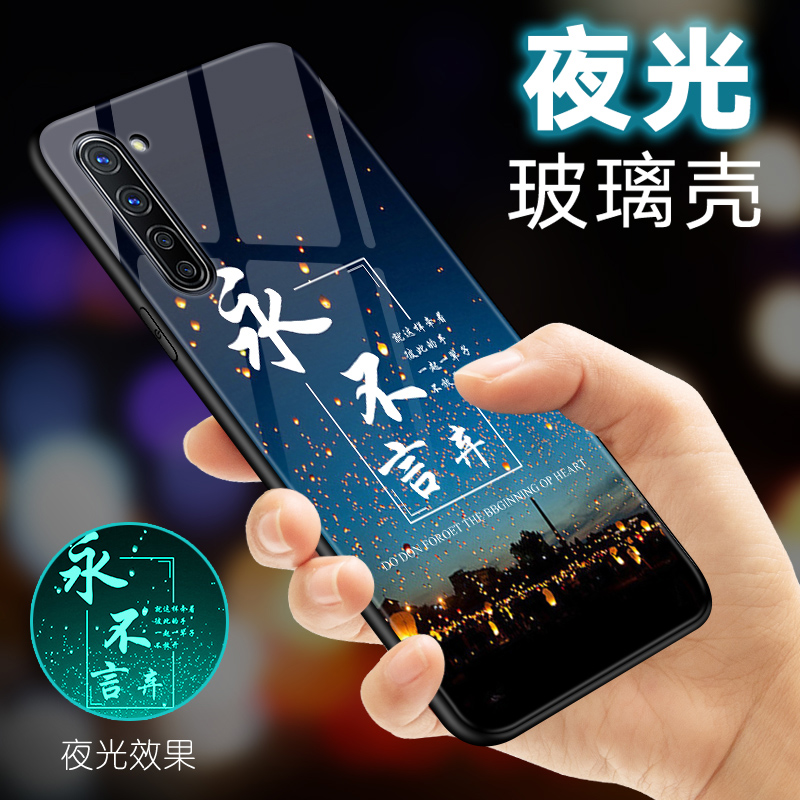 opporeno3手机壳元气版Reno3pro保护套5G夜光玻璃全包防摔oppo女男2021新款潮牌女款男款外壳网红永不言弃