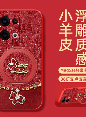2026马年新年适用OPPOReno15手机壳Reno14/13pro全包防摔reno12保护套reno11/10pro+十福字小马OPPO新款