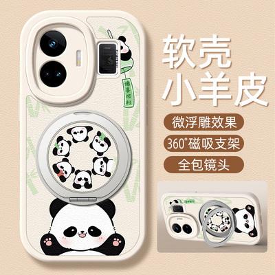 诸事顺利适用realme真我GTNeo7手机壳带支架realmeGT7pro/6/5新款RealmeGTneo6se/3/2T保护套GT硅胶11外壳