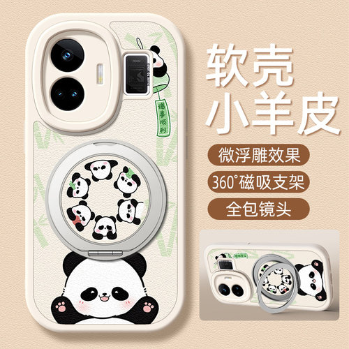 诸事顺利适用realme真我GTNeo7手机壳带支架realmeGT7pro/6/5新款RealmeGTneo6se/3/2T保护套GT硅胶11外壳