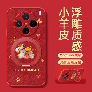 马年新年毛绒小马适用vivos50手机壳vivox300pro/200ultra全包防摔s30promini套x200s新款x100spro带支架x90