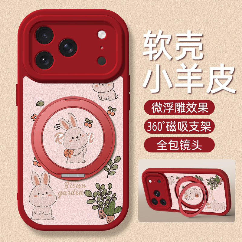 兔子适用苹果17promax手机壳带支架iPhone16pro新款15保护套14plus硅胶13/12/11外壳x/xr/xsmax防摔6/7/8女