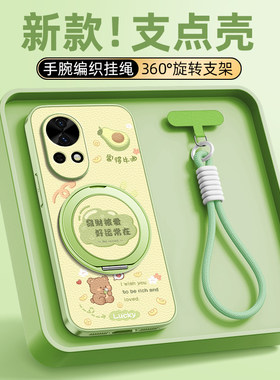 发财被爱适用华为nova15手机壳全包防摔nova14/13pro新款12ultra保护套nove11/10/9/8带挂绳se磁吸支架 外壳