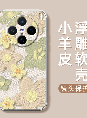 适用vivox200手机壳女款x100spro保护套x90Pro全包x80防摔新款金属漆小羊皮x200promini硅胶软外壳绿色小花