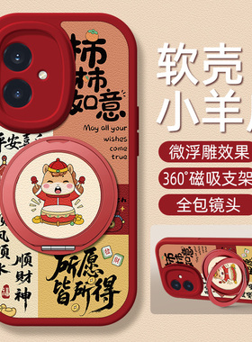 万事大吉适用荣耀500手机壳带支架华为400pro马年300红色200/100/90GT/80/70/60/50/30/20新款v40保护套Power