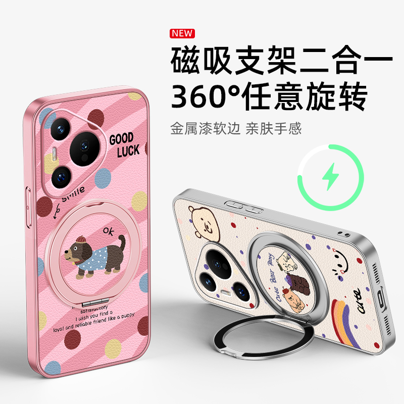 适用华为pura70手机壳新款pura70ultra保护套p60/p50e/p40pro磁吸带支架p30硅胶全包防摔70pro+波点小狗外壳