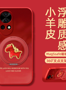 2026马年新年适用华为nova15手机壳磁吸支架nova14/13pro新款12ultra保护套nove11/10/9/8红色小马se外壳