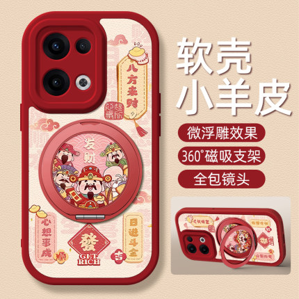 财神适用OPPOReno14手机壳带支架Reno13pro/12/11/10/9/8/7/6/5/4/3新款5K保护套reno10pro+十硅胶外壳防摔