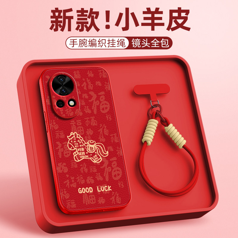 满福适用华为nova15手机壳全包防摔nova14/13pro新款12ultra保护套nove11/10/9/8马年新年带挂绳se外壳,3C数码配件,手机保护套/壳,淘宝优惠券,粉丝福利购,淘宝优惠卷