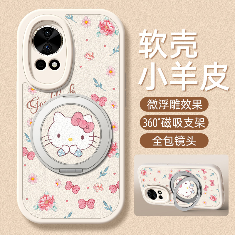 KT猫咪适用华为NOVA14手机壳带支架nova13pro/12/11/10/9/8/7/6/5/4新款14ultra保护套8se活力版10z硅胶