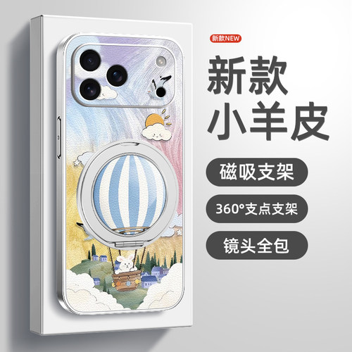 热气球适用iphone17手机壳16pro苹果15promax全包14防摔13不会撞壳12新款11可爱x新品7/8plus磁吸支架xs/xr
