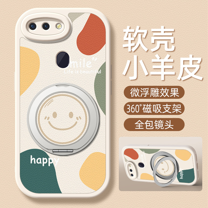 开心笑脸适用OPPOR15梦境版手机壳带支架OPPOR17/R15新款R11/11S保护套r17硅胶外壳镜头全包防摔高级感小众