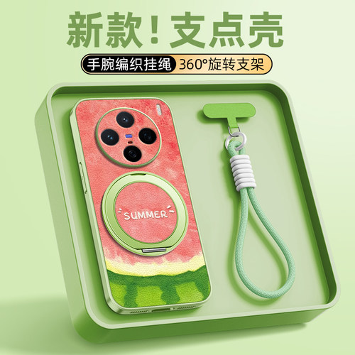 夏日西瓜适用vivos50手机壳vivox300pro/200ultra全包防摔s30promini套x200s新款x100spro带挂绳x90磁吸支架