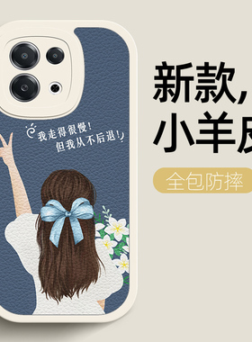 向前女孩适用opporeno13手机壳reno13pro保护套OPPO网红新款小羊皮ren013女男por全包防摔硅胶软壳外壳