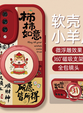 万事大吉适用荣耀Play6TPro手机壳带支架华为Play6T/5活力版play9T保护套麦芒30/11/10/10se硅胶外壳马年红色